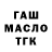 Гашиш hashish Kostina Varvara