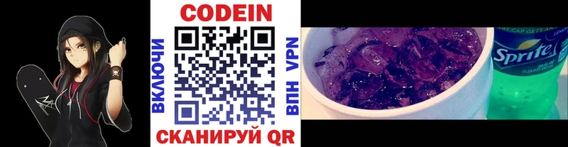 даркнет сайт  Козьмодемьянск  площадка Telegram  Кодеиновый сироп Lean Purple Drank  MEGA как зайти 
