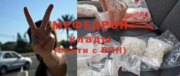 мефедрон Богородск