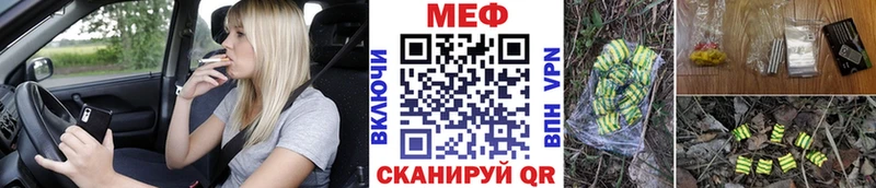 МЕФ mephedrone  Козьмодемьянск 