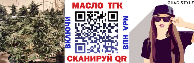 ТГК THC oil Козьмодемьянск